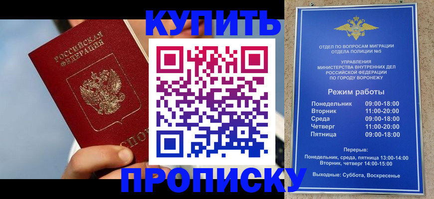 временная регистрация адрес в Сатке